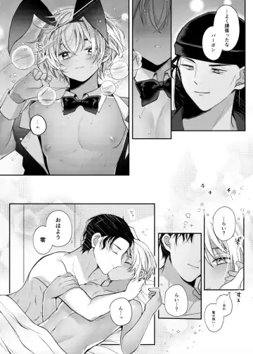 [Shiratama Kozue] RyeBourbon Bunny Manga Fhentai - Page 29