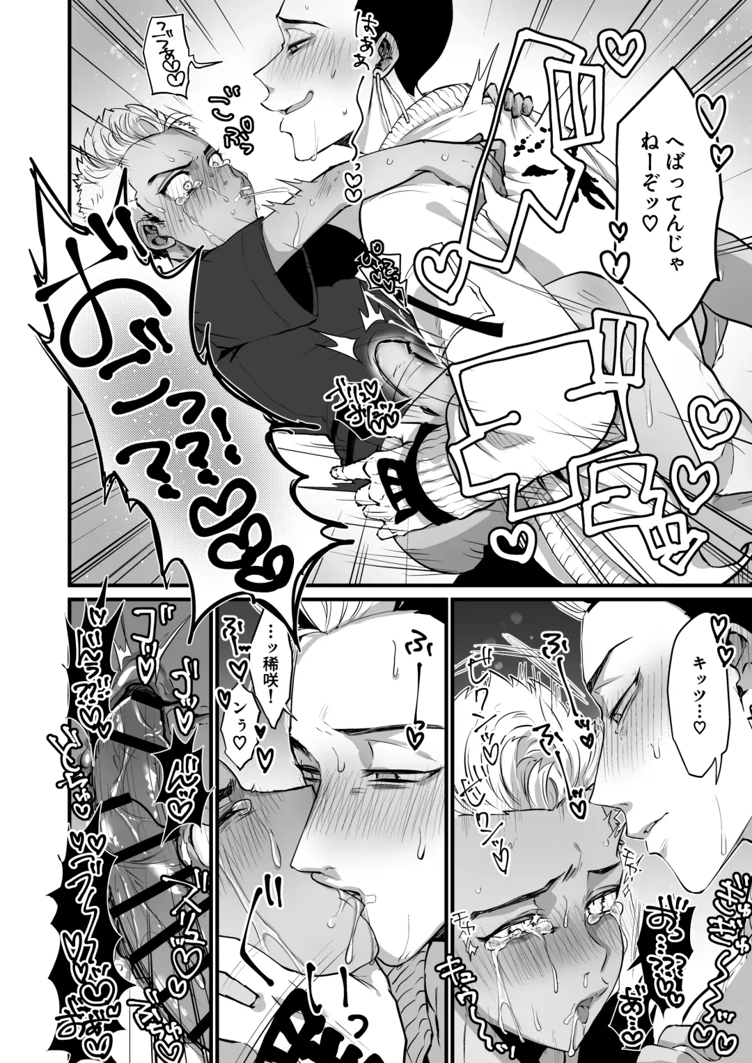 Osake to Koma wa Tsukaiyou Fhentai - Page 14