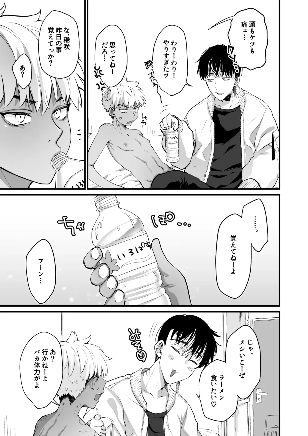 Osake to Koma wa Tsukaiyou Fhentai - Page 19