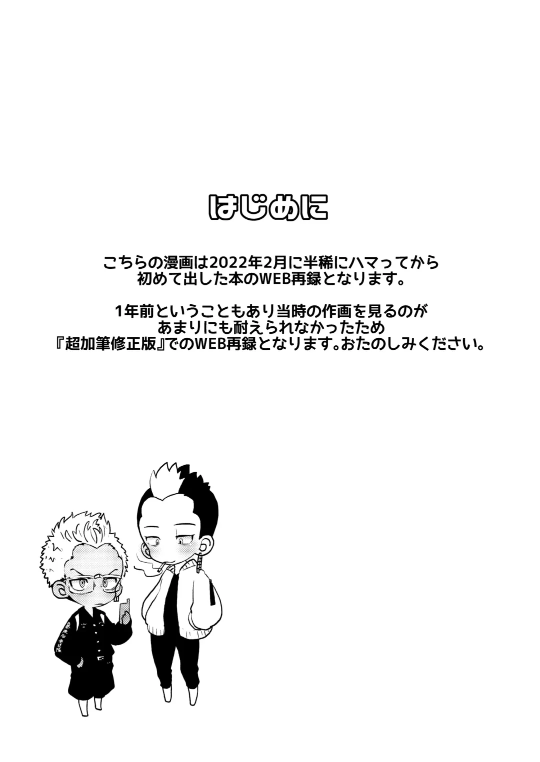 Osake to Koma wa Tsukaiyou Fhentai - Page 2