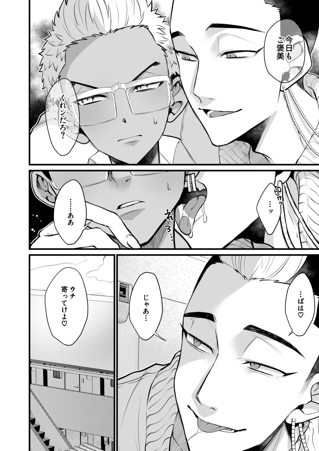 Osake to Koma wa Tsukaiyou Fhentai - Page 4