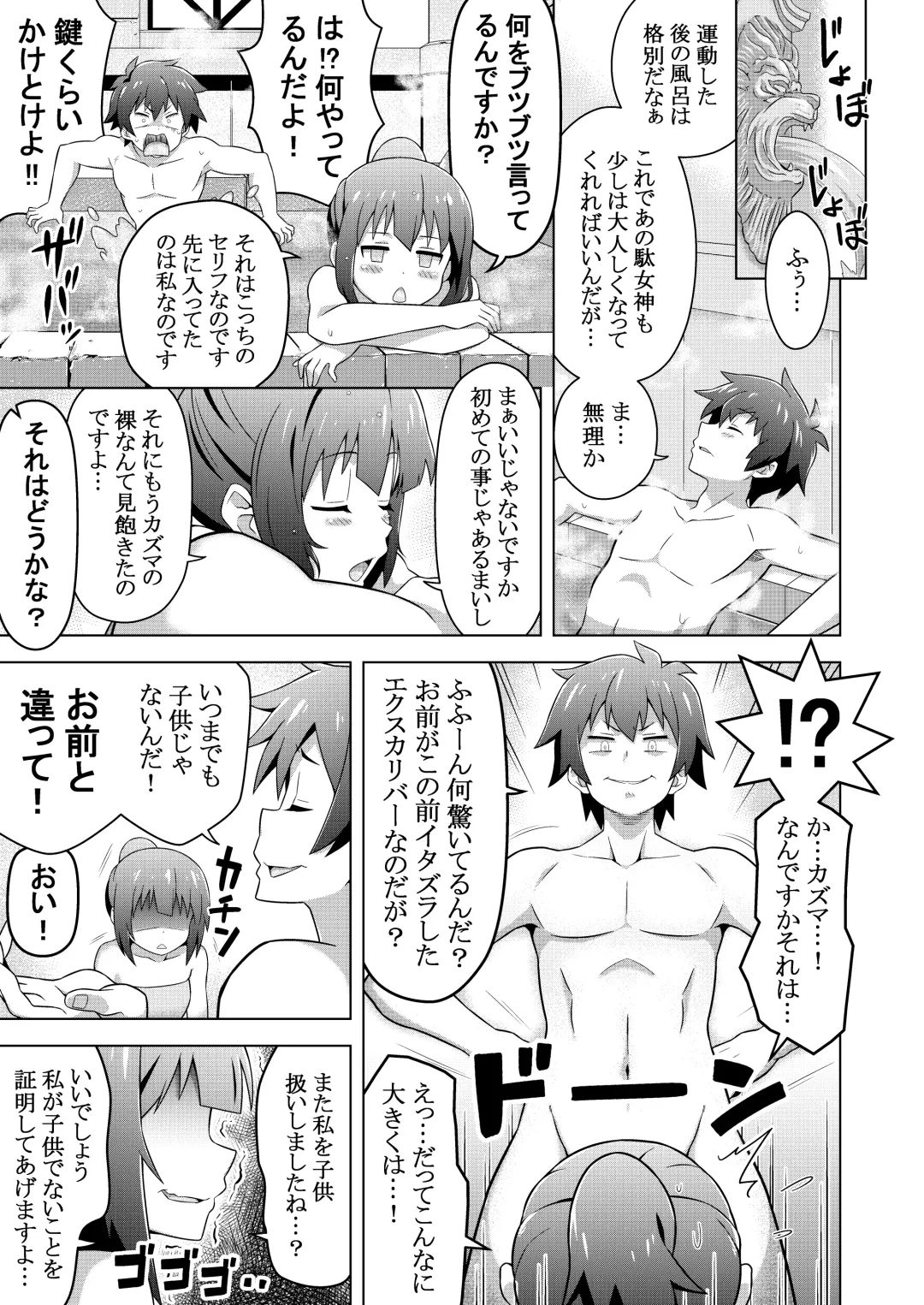 [Takahan] Kono Subarashii Boukensha ni Kairaku o! Fhentai.net - Page 12