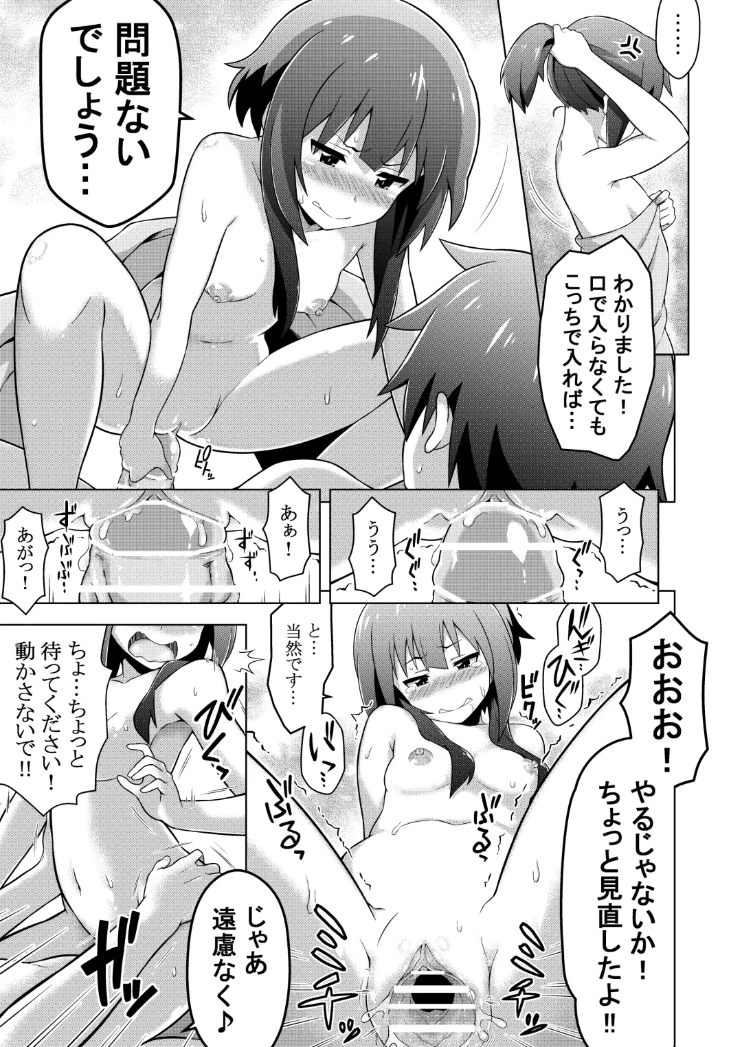 [Takahan] Kono Subarashii Boukensha ni Kairaku o! Fhentai.net - Page 14