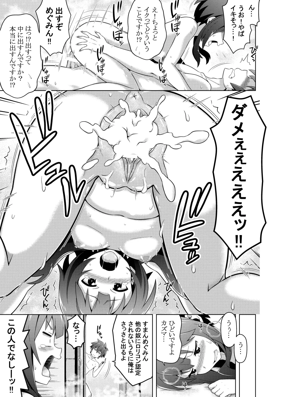 [Takahan] Kono Subarashii Boukensha ni Kairaku o! Fhentai.net - Page 16