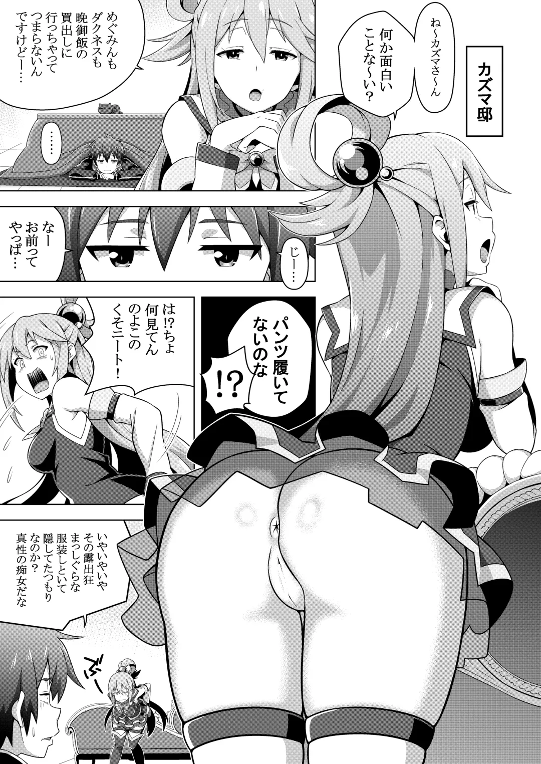 [Takahan] Kono Subarashii Boukensha ni Kairaku o! Fhentai.net - Page 4