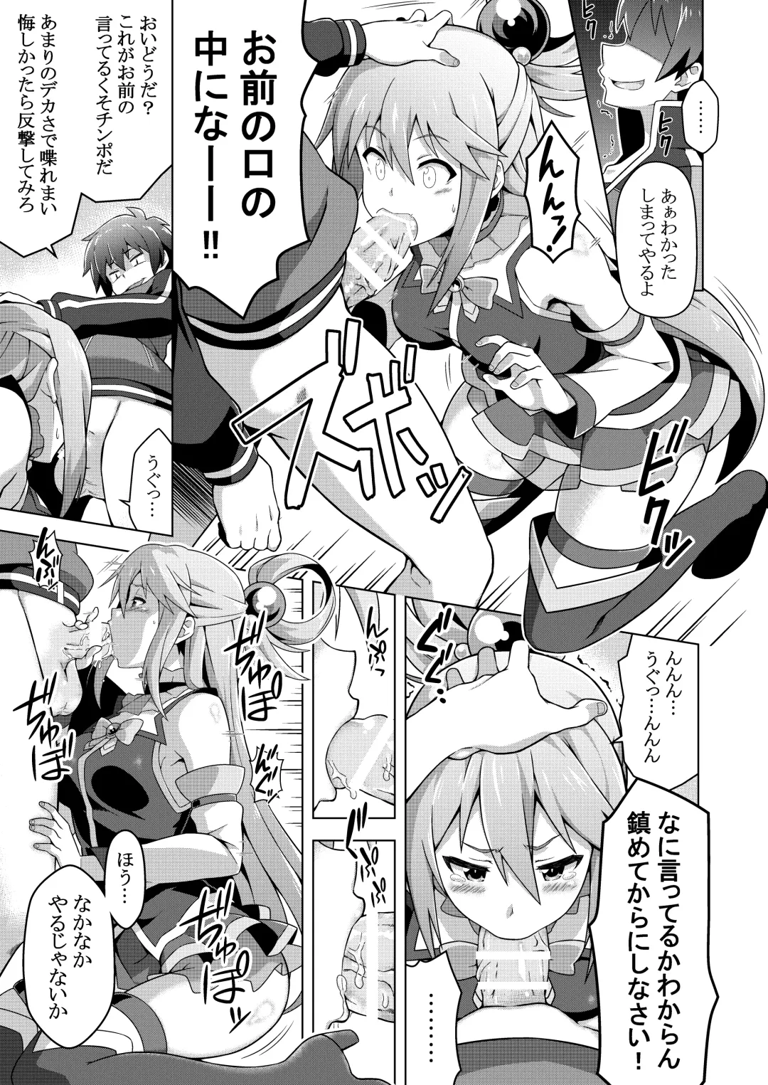 [Takahan] Kono Subarashii Boukensha ni Kairaku o! Fhentai.net - Page 6