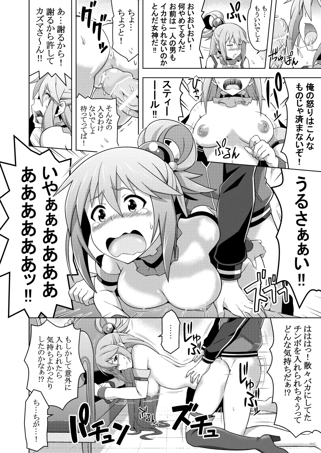 [Takahan] Kono Subarashii Boukensha ni Kairaku o! Fhentai.net - Page 7