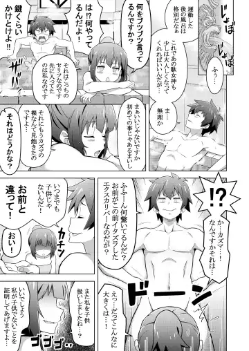 [Takahan] Kono Subarashii Boukensha ni Kairaku o! Fhentai.net - Page 12