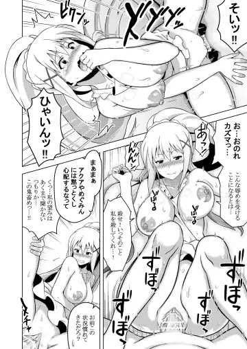 [Takahan] Kono Subarashii Boukensha ni Kairaku o! Fhentai.net - Page 21