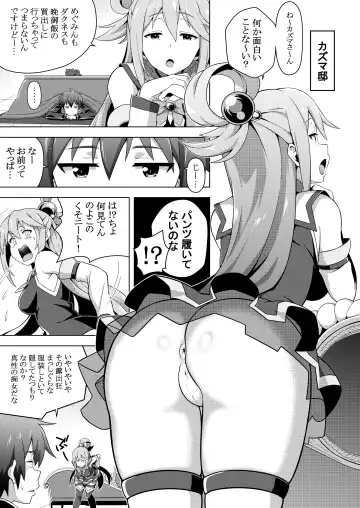 [Takahan] Kono Subarashii Boukensha ni Kairaku o! Fhentai.net - Page 4