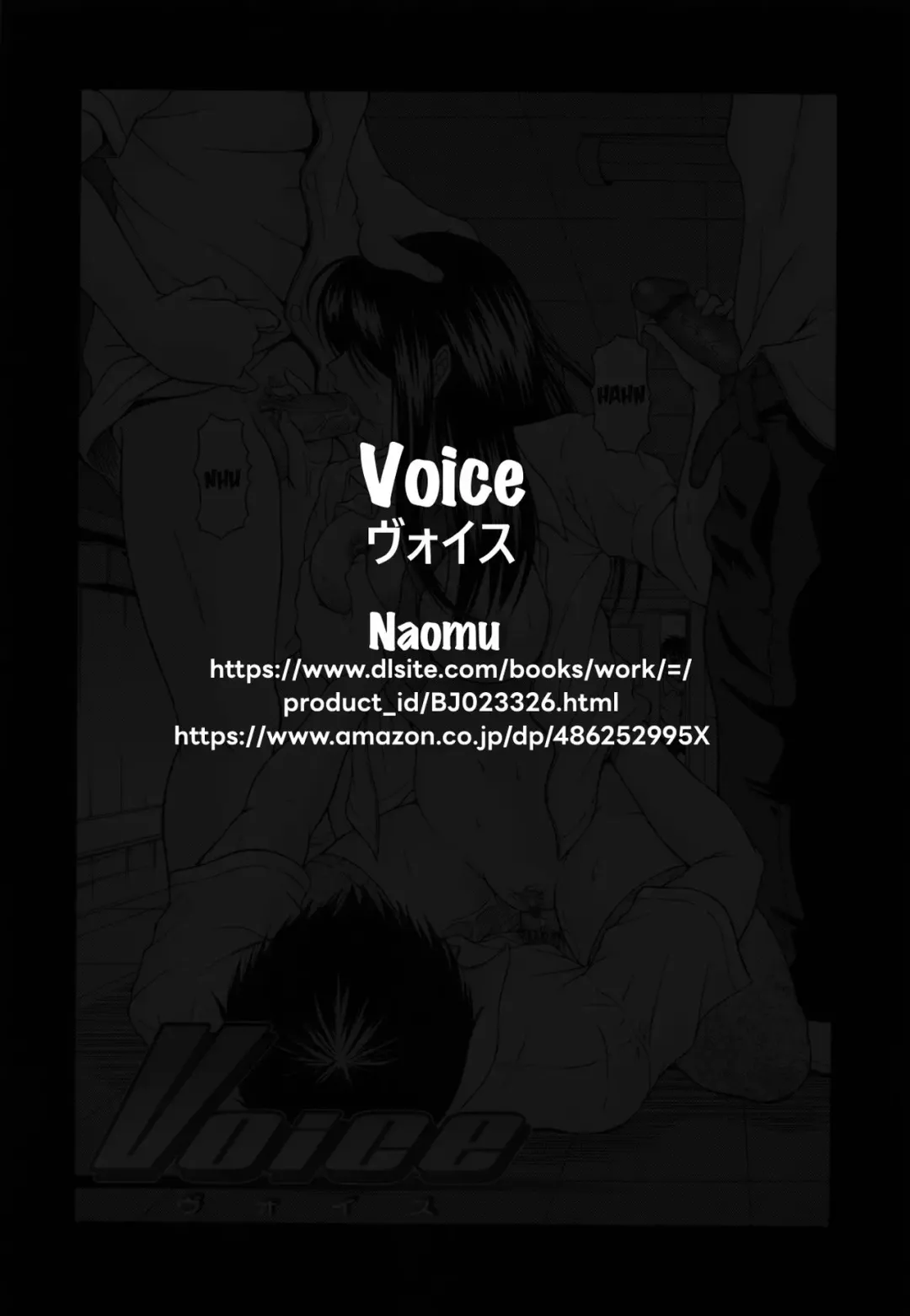 [Naomu] Voice Fhentai - Page 17