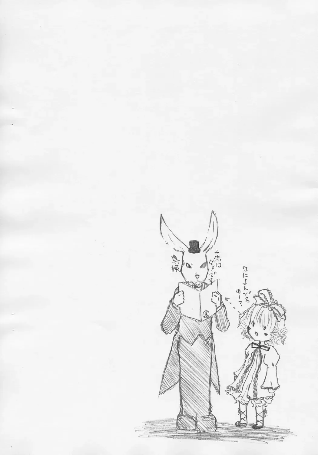 [Mitsuya - Naruse Michi] NIGHT OF THE MAGIC Fhentai - Page 11