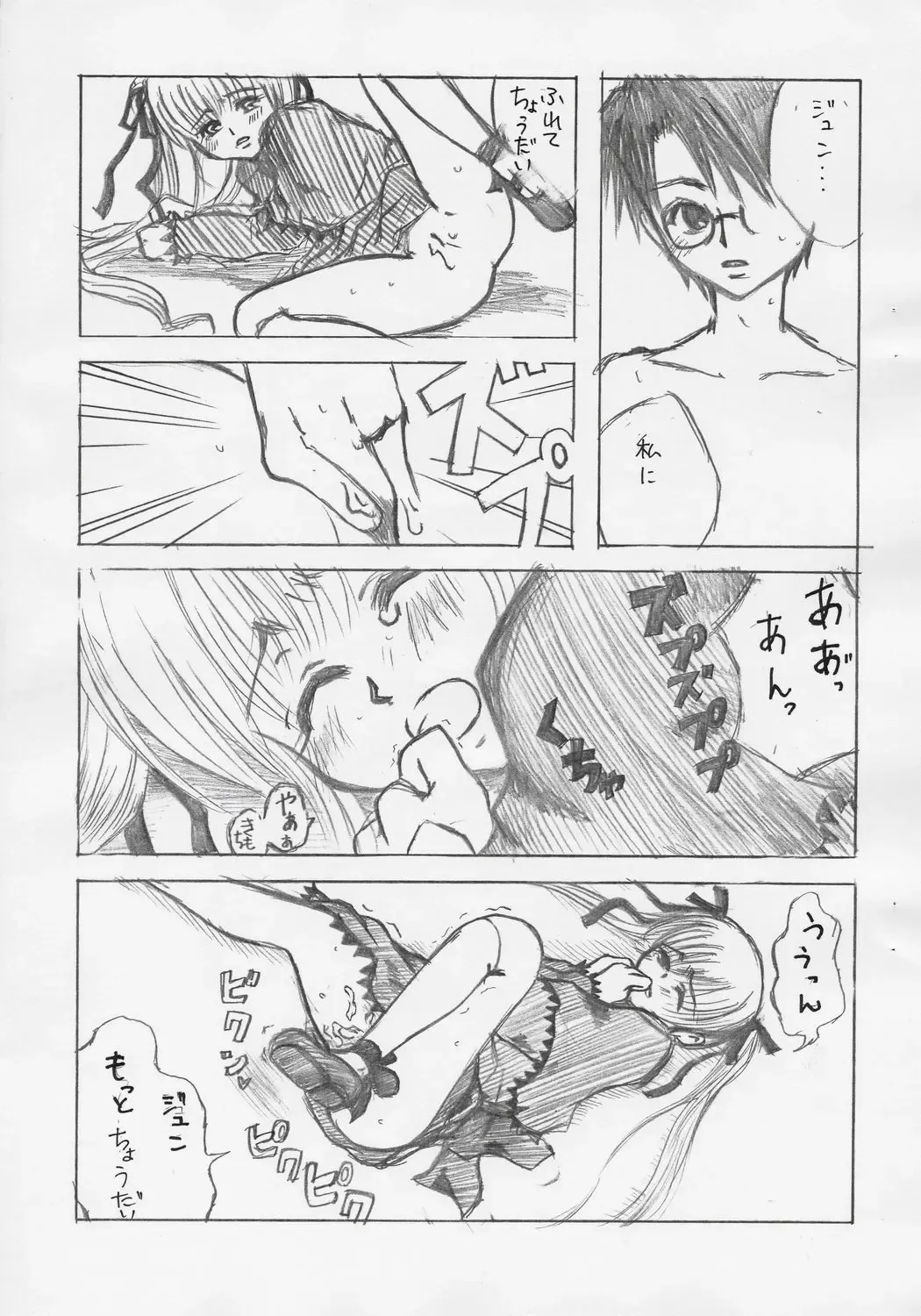 [Mitsuya - Naruse Michi] NIGHT OF THE MAGIC Fhentai - Page 6