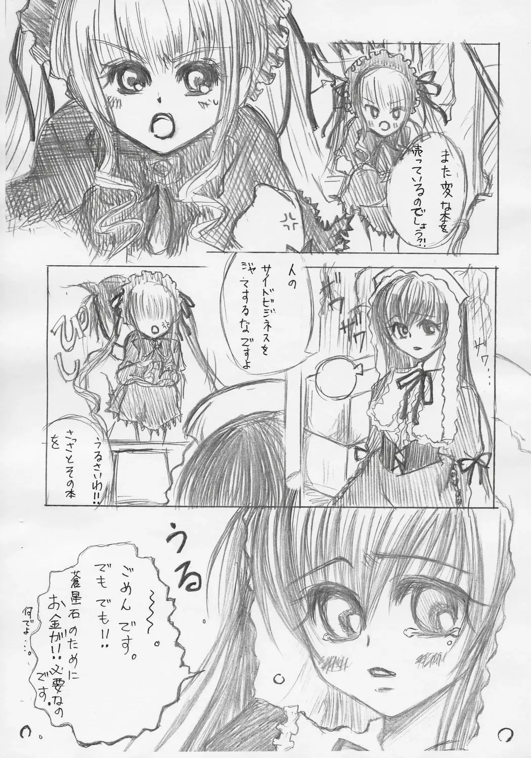 [Mitsuya - Naruse Michi] NIGHT OF THE MAGIC Fhentai - Page 9