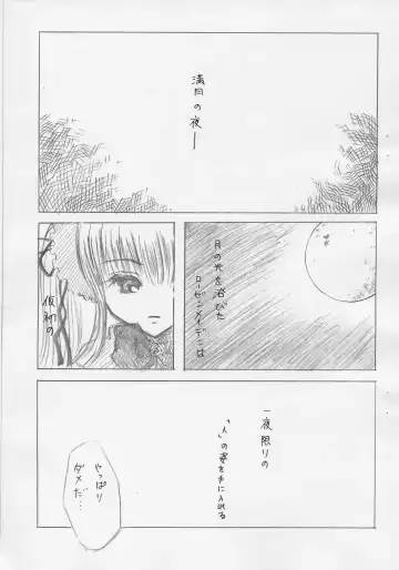 [Mitsuya - Naruse Michi] NIGHT OF THE MAGIC Fhentai - Page 2