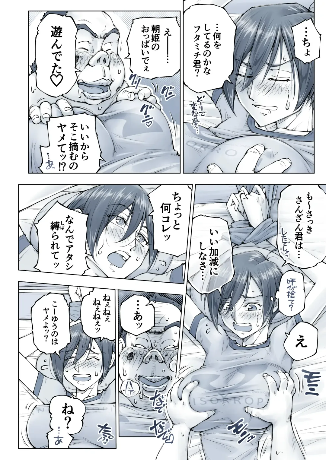 [Unbalance] Oppai Okkii Onee-chan to Fhentai - Page 77