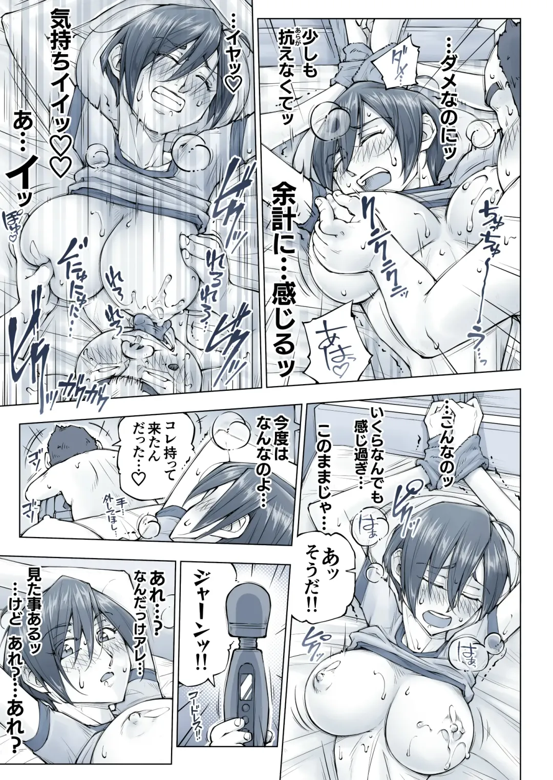 [Unbalance] Oppai Okkii Onee-chan to Fhentai - Page 80