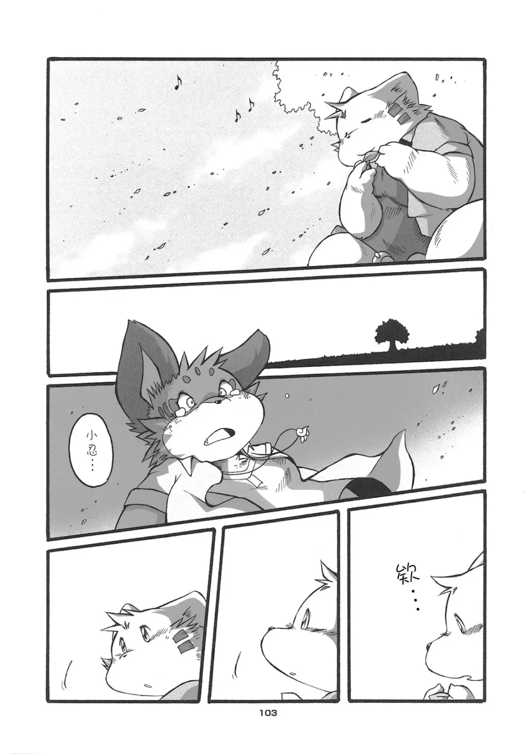 [Chibineco Master] HARUNEKO 2 Fhentai - Page 103