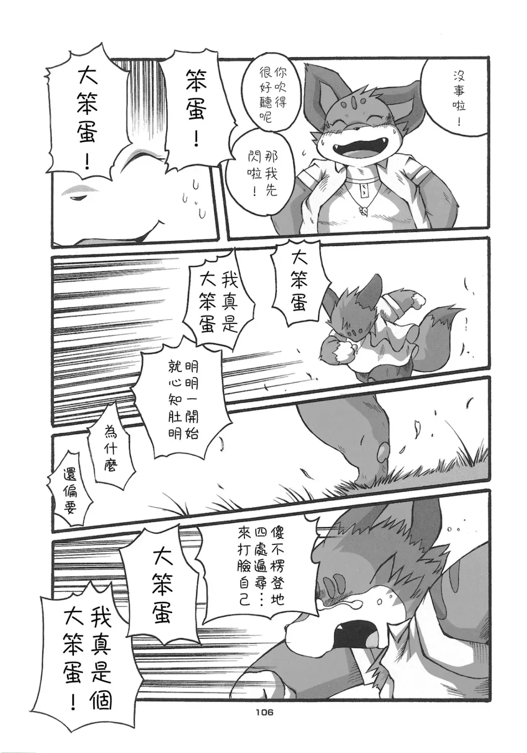 [Chibineco Master] HARUNEKO 2 Fhentai - Page 106