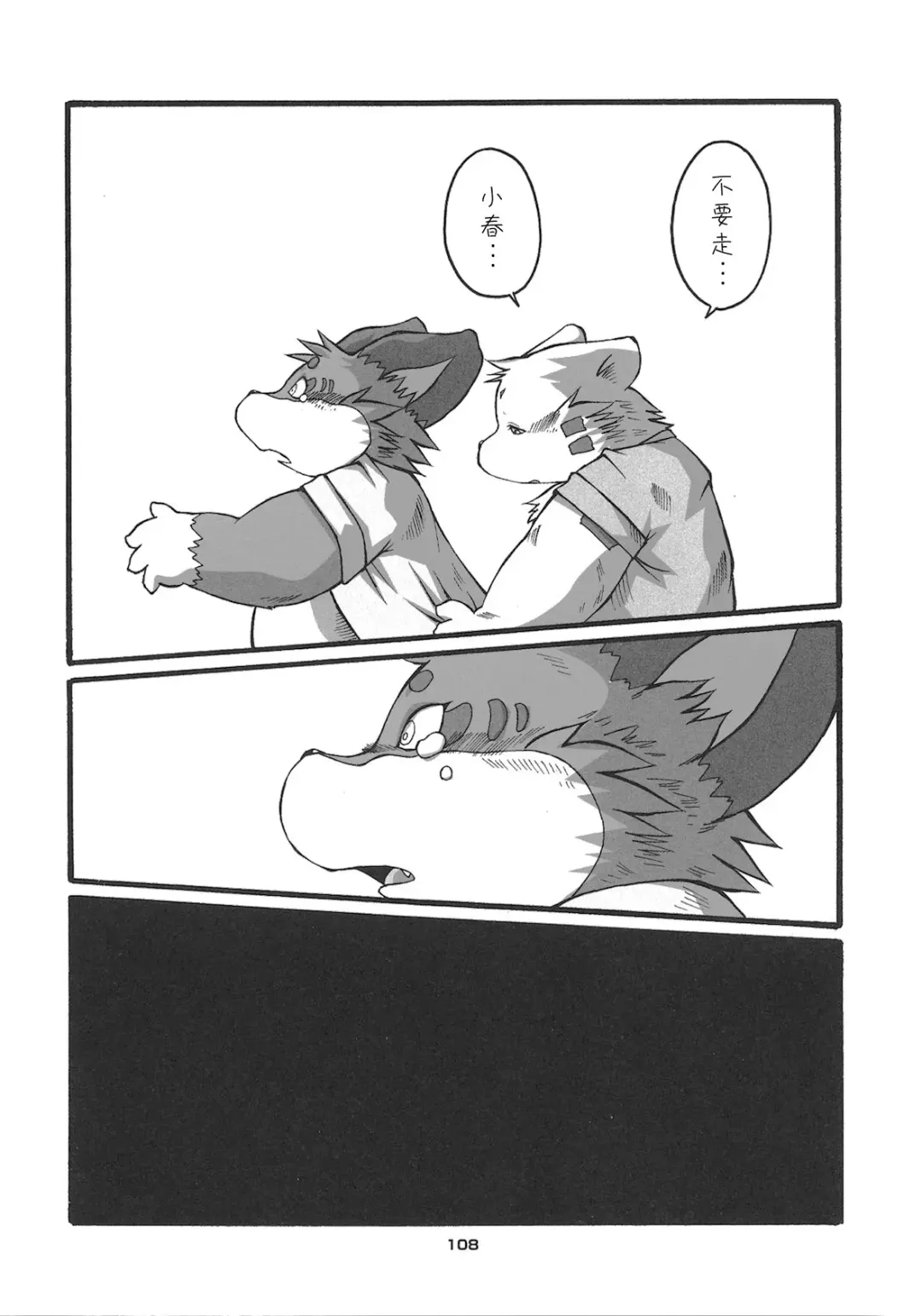 [Chibineco Master] HARUNEKO 2 Fhentai - Page 108