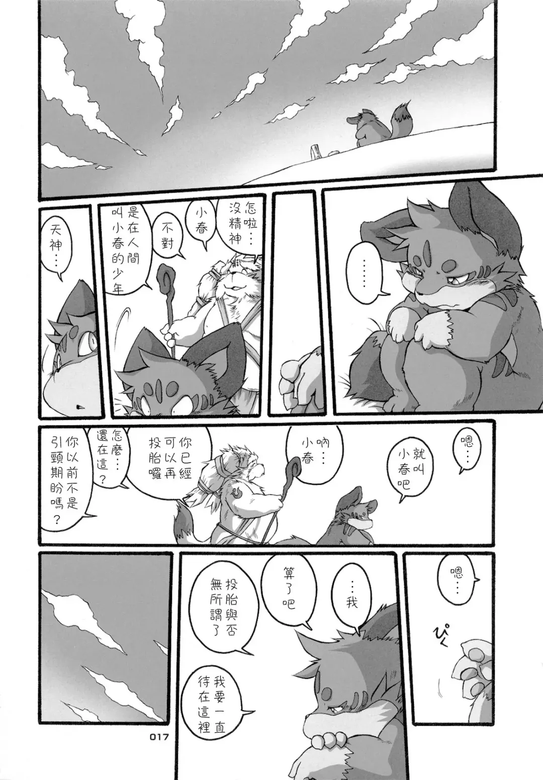 [Chibineco Master] HARUNEKO 2 Fhentai - Page 17