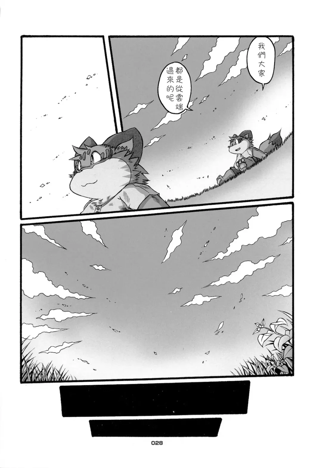 [Chibineco Master] HARUNEKO 2 Fhentai - Page 28