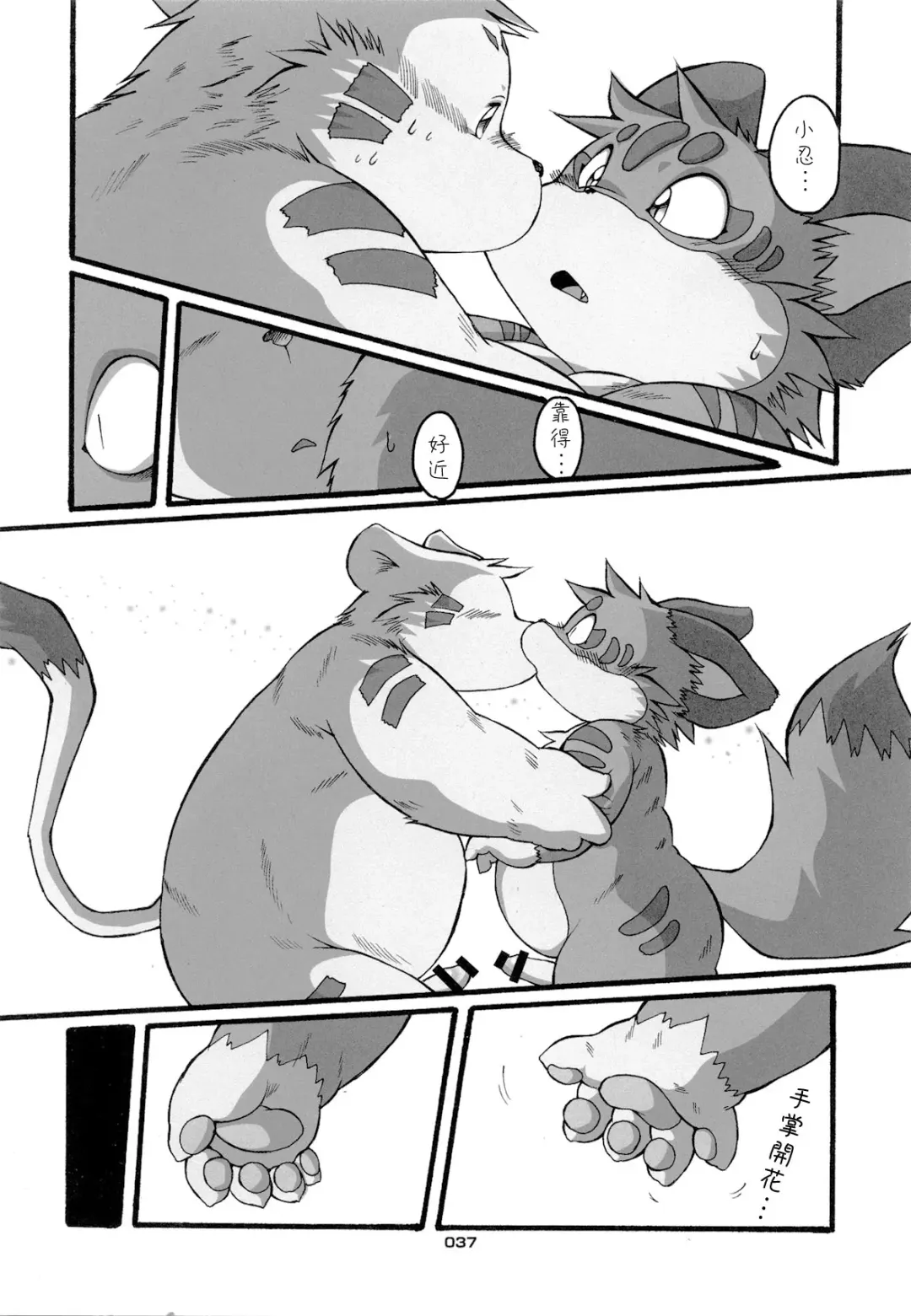 [Chibineco Master] HARUNEKO 2 Fhentai - Page 37