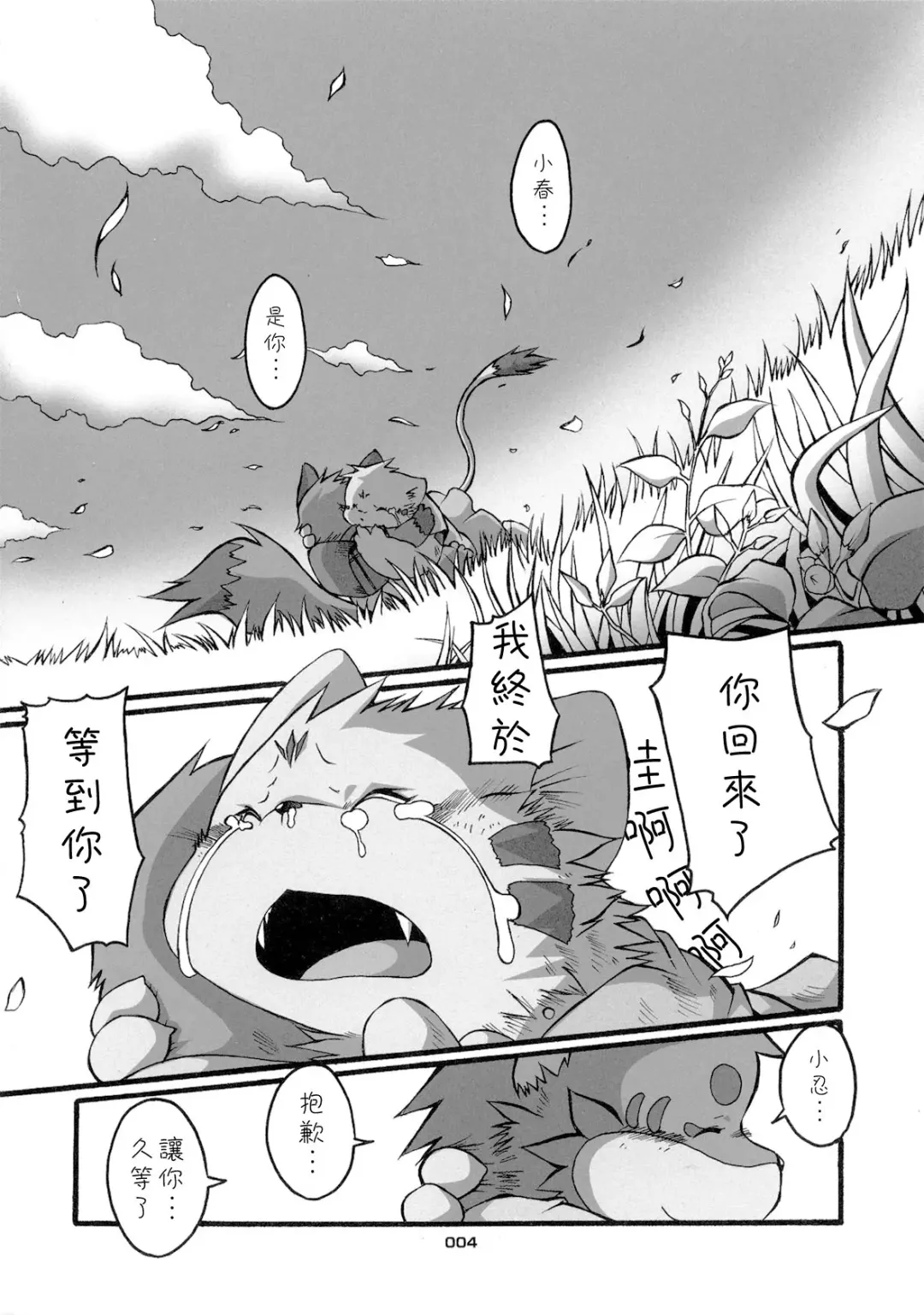 [Chibineco Master] HARUNEKO 2 Fhentai - Page 4