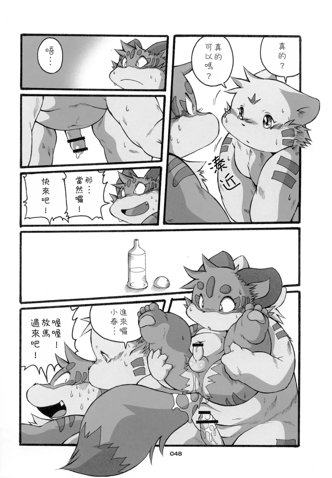 [Chibineco Master] HARUNEKO 2 Fhentai - Page 48