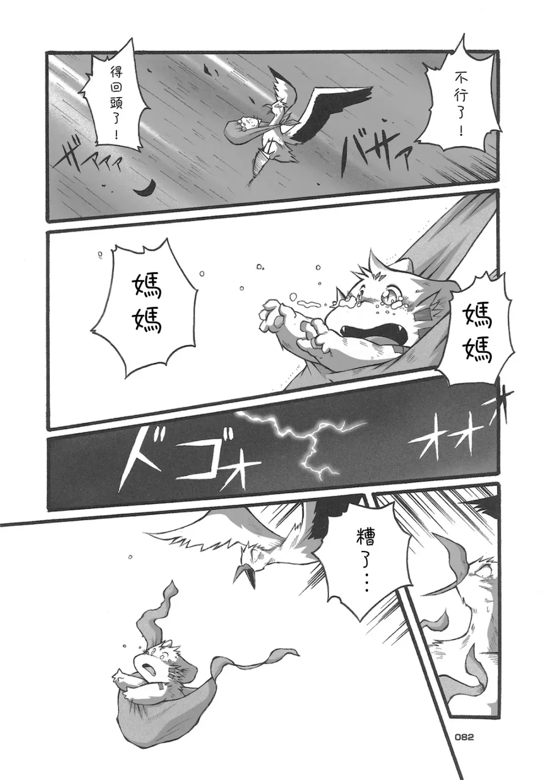 [Chibineco Master] HARUNEKO 2 Fhentai - Page 82