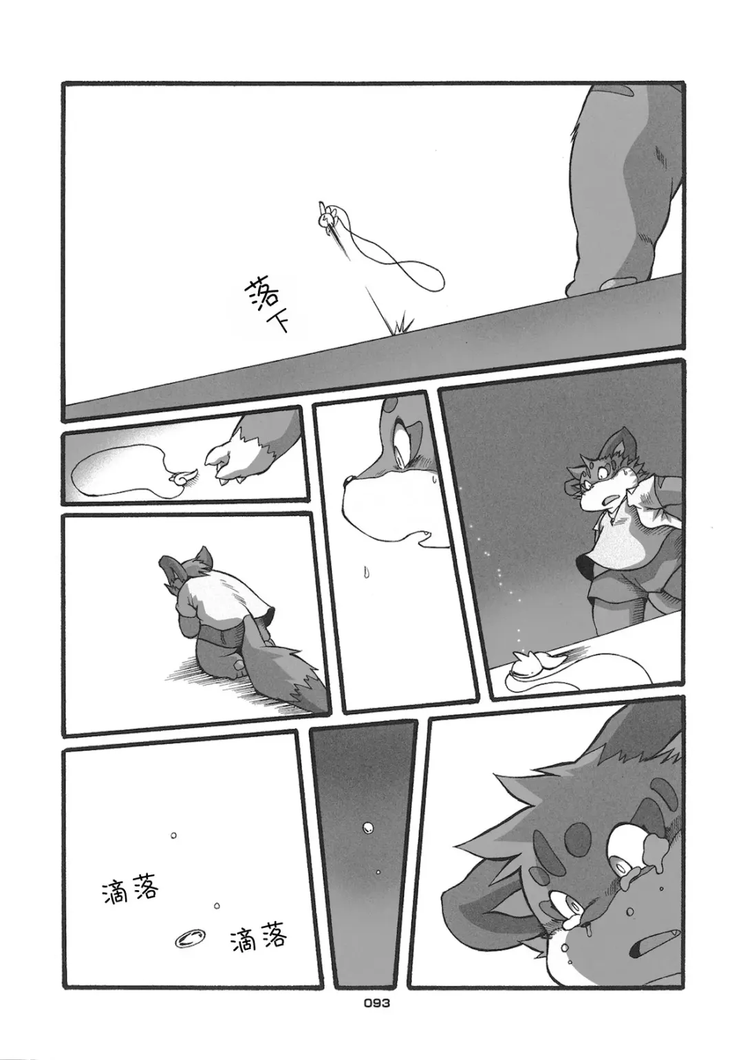 [Chibineco Master] HARUNEKO 2 Fhentai - Page 93
