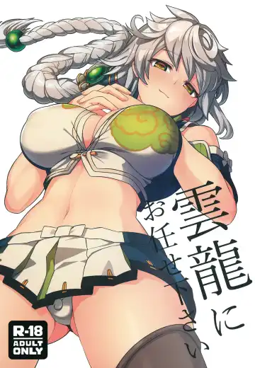 Read [Tsukinami Kousuke] Unryuu ni Omakase Kudasai - Fhentai.net