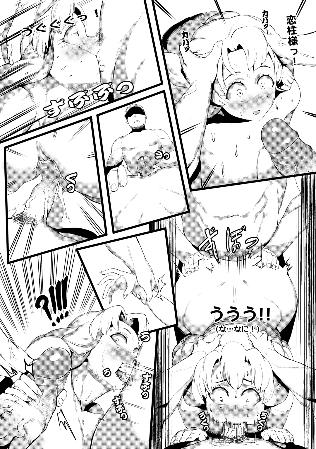 [Tobe] Mitsuri Kanroji Fhentai.net - Page 20