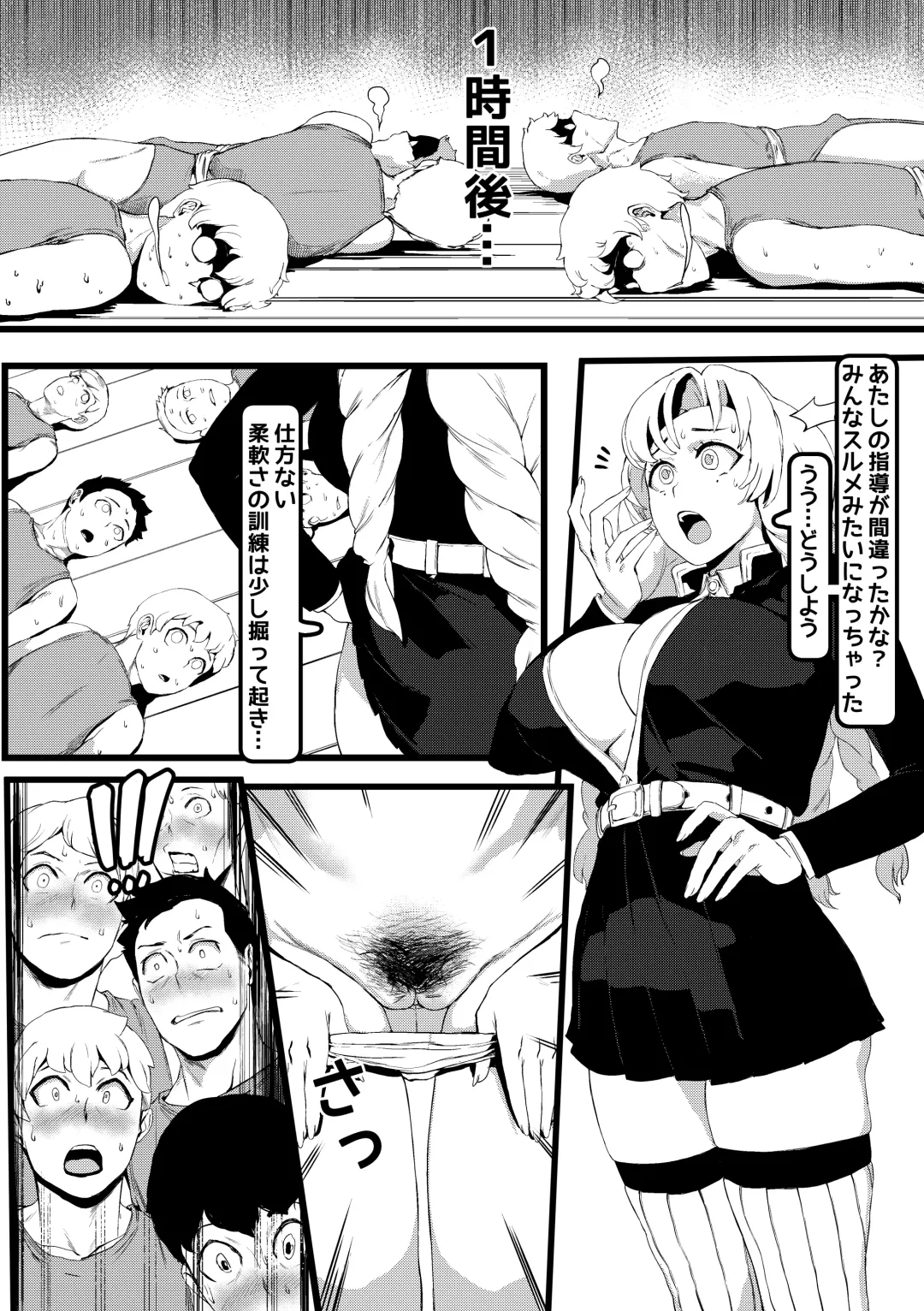 [Tobe] Mitsuri Kanroji Fhentai.net - Page 8