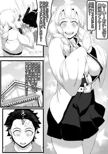 [Tobe] Mitsuri Kanroji Fhentai.net - Page 4