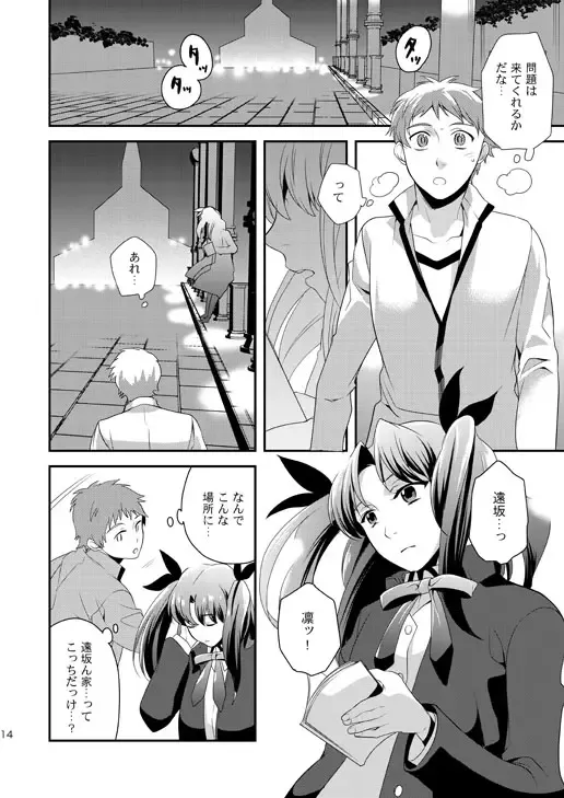 [Kisugi Kaname] Akekiranu Yoru ni Zenpen Fhentai - Page 14
