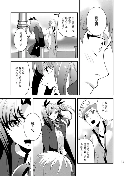 [Kisugi Kaname] Akekiranu Yoru ni Zenpen Fhentai - Page 15