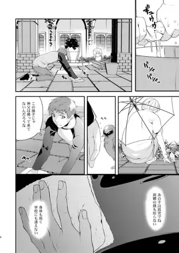 [Kisugi Kaname] Akekiranu Yoru ni Zenpen Fhentai.net - Page 10