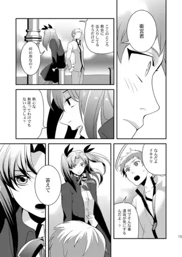 [Kisugi Kaname] Akekiranu Yoru ni Zenpen Fhentai.net - Page 15