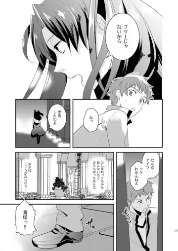 [Kisugi Kaname] Akekiranu Yoru ni Zenpen Fhentai.net - Page 17