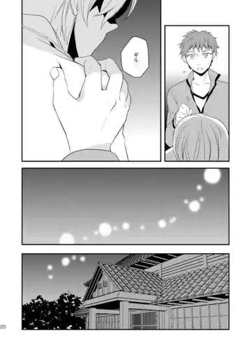 [Kisugi Kaname] Akekiranu Yoru ni Zenpen Fhentai.net - Page 20