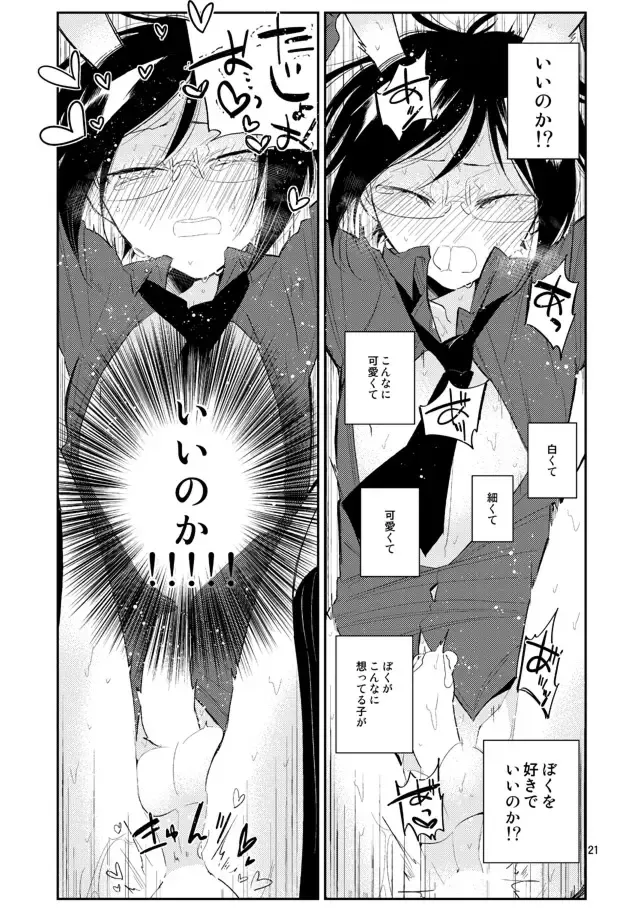 [Sanjuu] Usagi wa Mannen Hatsujoukitte Hontoukana Yagen-kun Fhentai - Page 20
