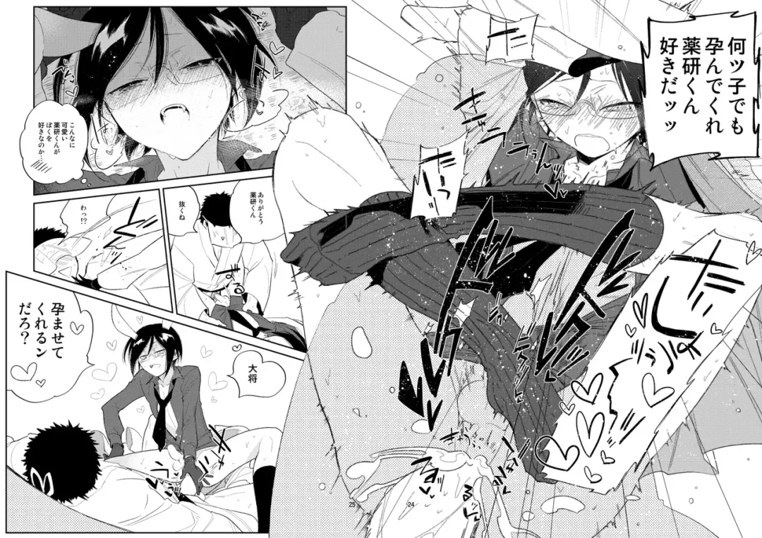 [Sanjuu] Usagi wa Mannen Hatsujoukitte Hontoukana Yagen-kun Fhentai - Page 23