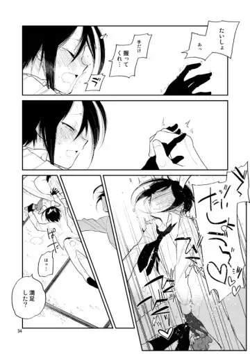 [Sanjuu] Usagi wa Mannen Hatsujoukitte Hontoukana Yagen-kun Fhentai.net - Page 32