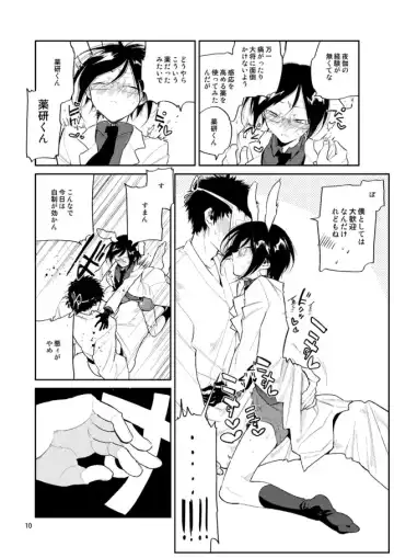 [Sanjuu] Usagi wa Mannen Hatsujoukitte Hontoukana Yagen-kun Fhentai.net - Page 9