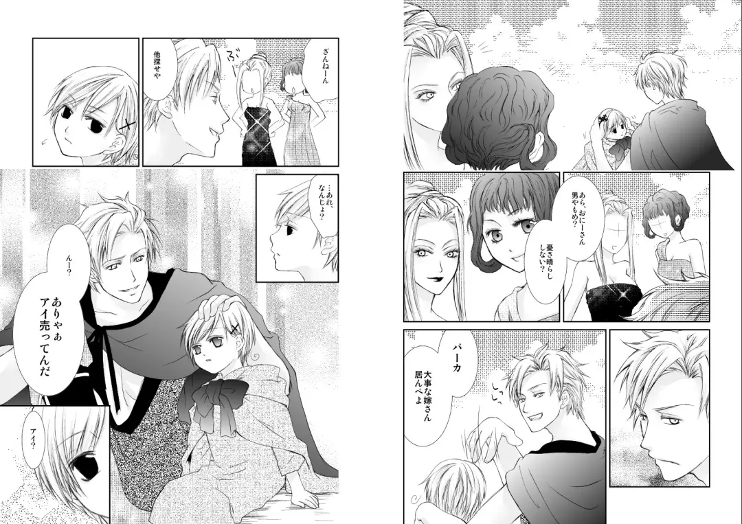 [Tokumasa Atuki] Sennen Oukoku Fhentai - Page 15