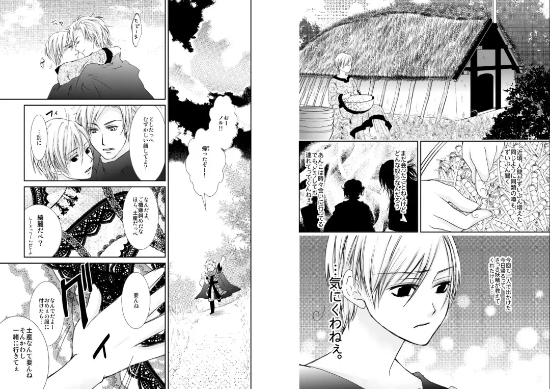 [Tokumasa Atuki] Sennen Oukoku Fhentai - Page 19