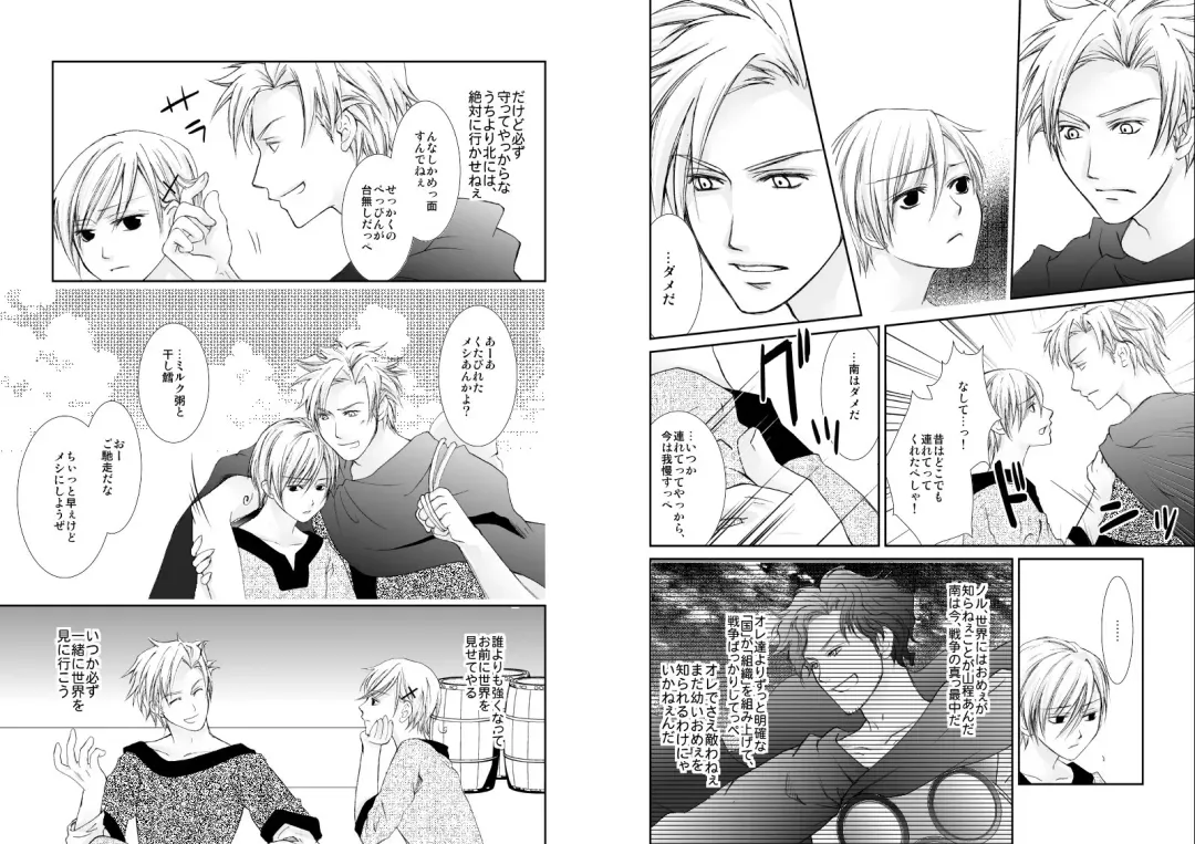 [Tokumasa Atuki] Sennen Oukoku Fhentai - Page 20