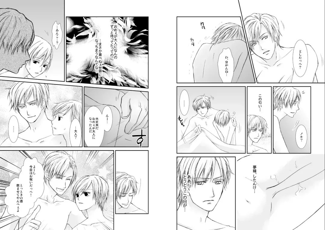 [Tokumasa Atuki] Sennen Oukoku Fhentai - Page 22