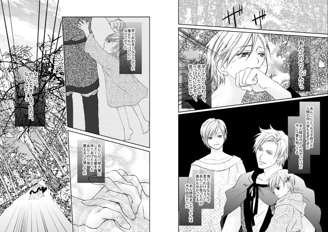 [Tokumasa Atuki] Sennen Oukoku Fhentai - Page 26